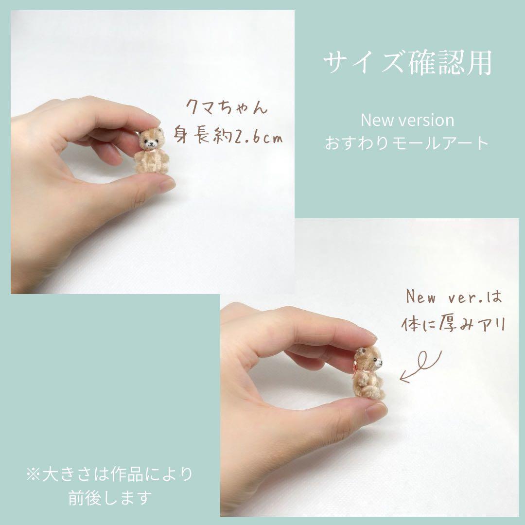 専用ページ　モールアート　おまとめ用