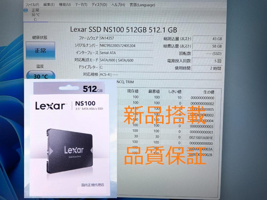 NEC NS700 i7 16G 新品SSD512GB Office付きWw