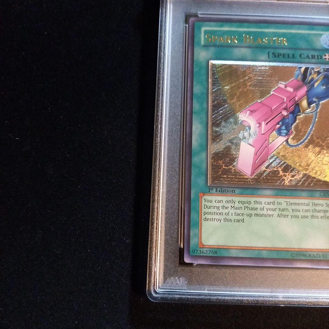 遊戯王 スパークガン 旧アジア レリーフ PSA10