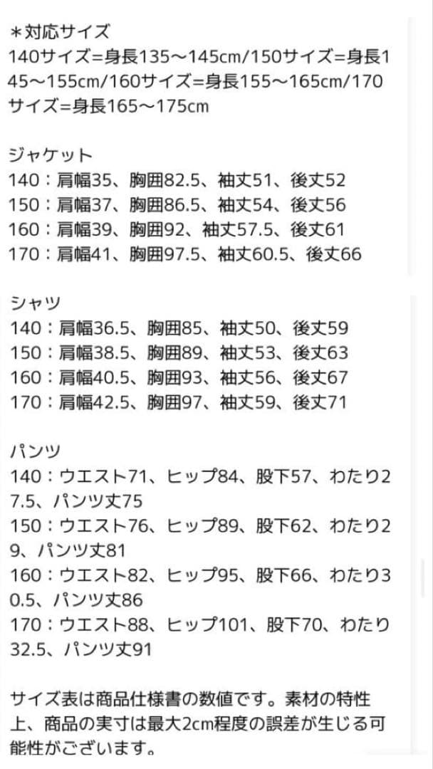 【使用回数３回】ショパン　男の子　160センチ　スーツセット　ネイビー　卒業式