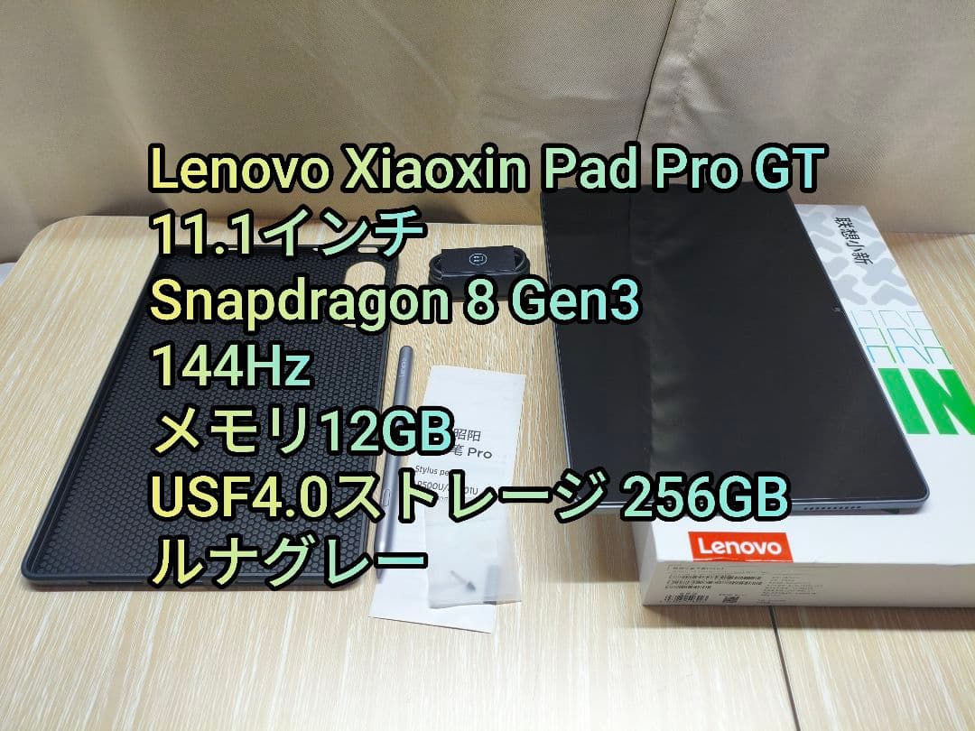 Androidタブレット本体 Lenovo Xiaoxin Pad Pro GT 12GB/256GB