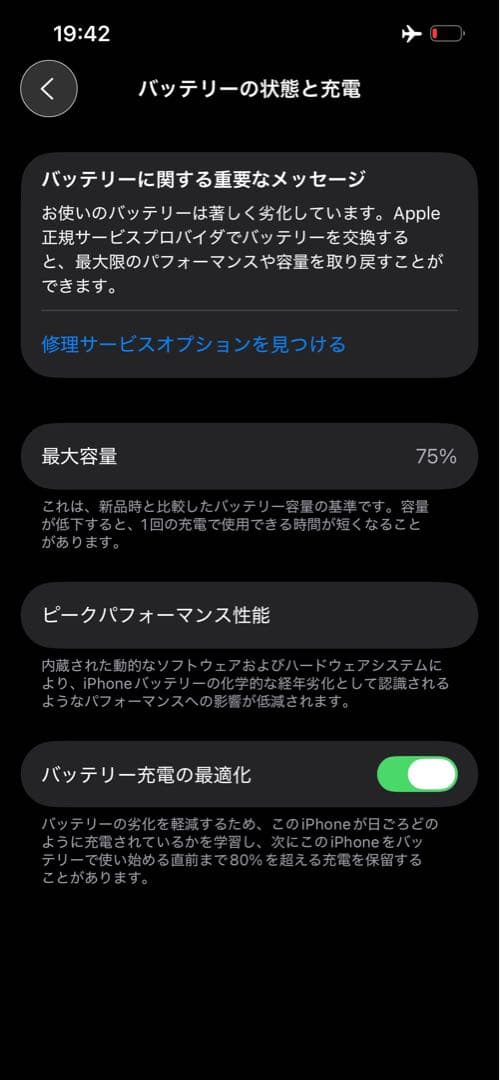 iPhone 13 Pro グラファイト　simフリー