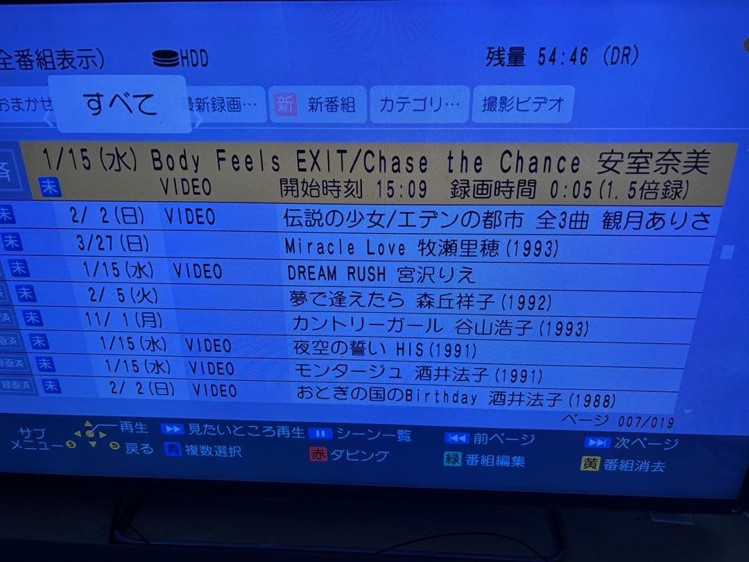 【完動品】DMR-BRX7020 7TB パナソニック全自動DIGAレコーダー①