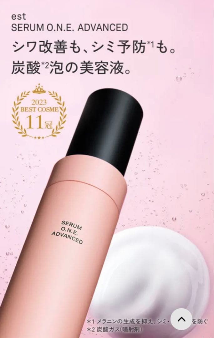 est スキンケア　3点