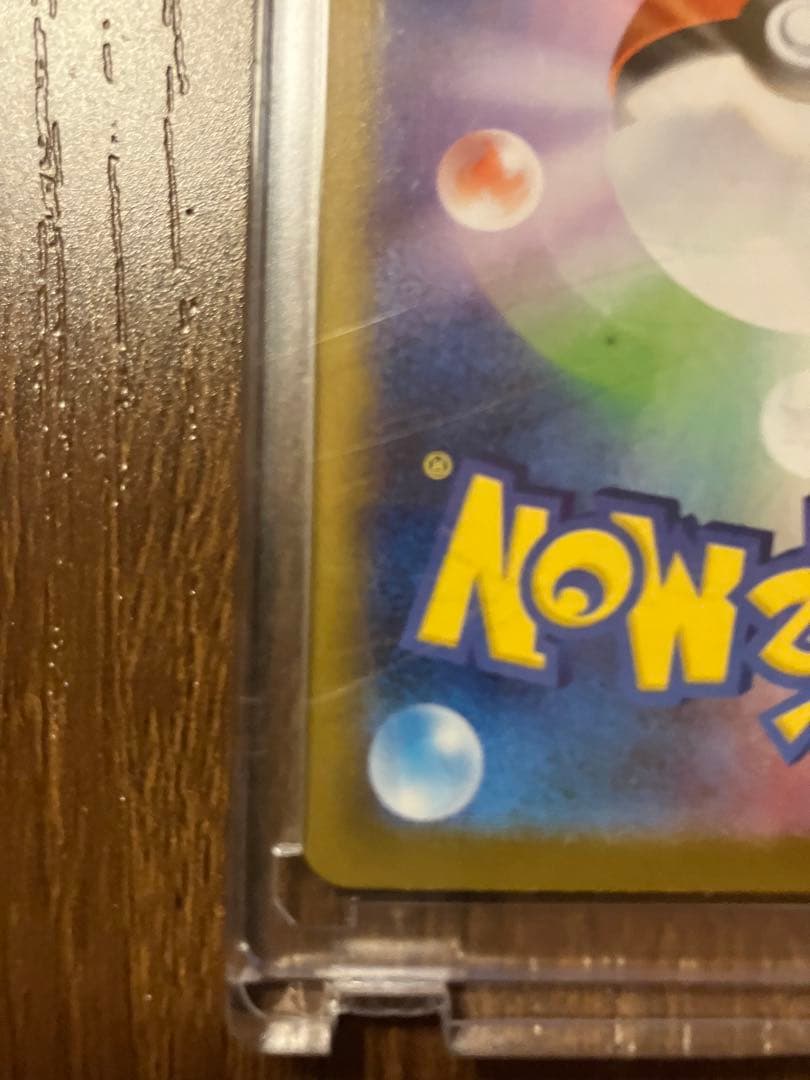 リーリエの決心 091/063 SAR