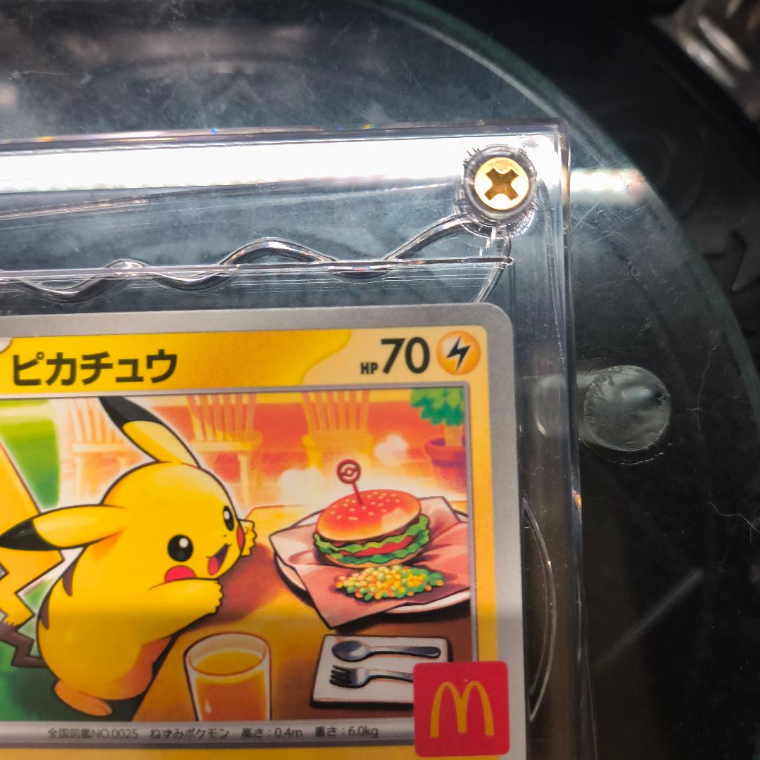 ピカチュウ プロモカード マクドナルド 限定 020/ M-P　緊急速報