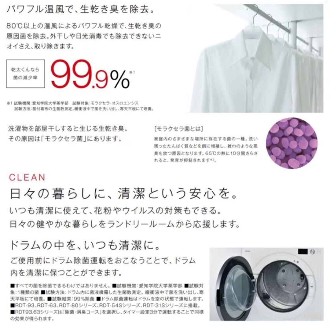 81マニア ガス衣類乾燥機 乾太くん デラックスタイプ 9kg