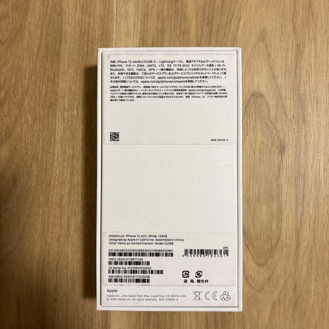 Apple iPhone 12 mini ホワイト 128GB