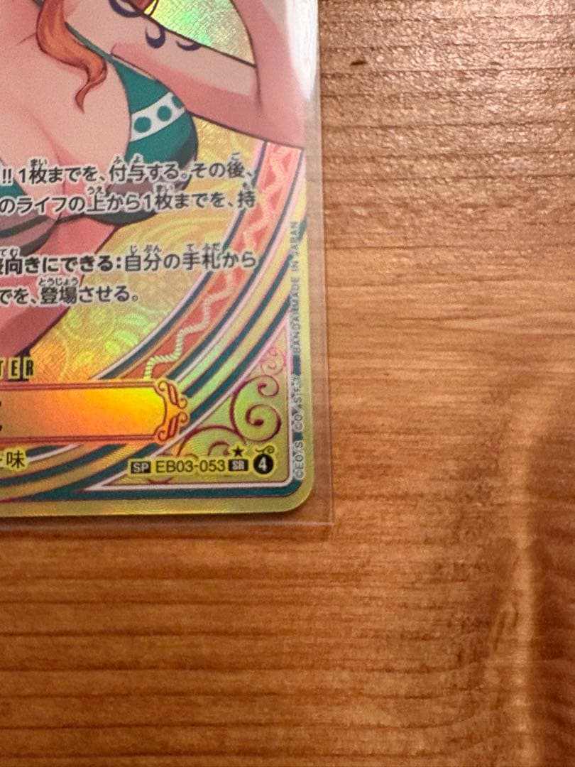 ワンピースカードゲーム　ナミ　SP ヒロインズエディション