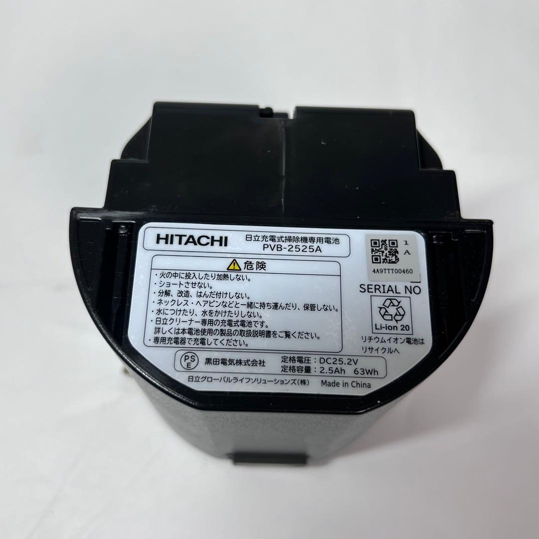 日立 HITACHI PV-BH900H コードレス スティッククリーナー