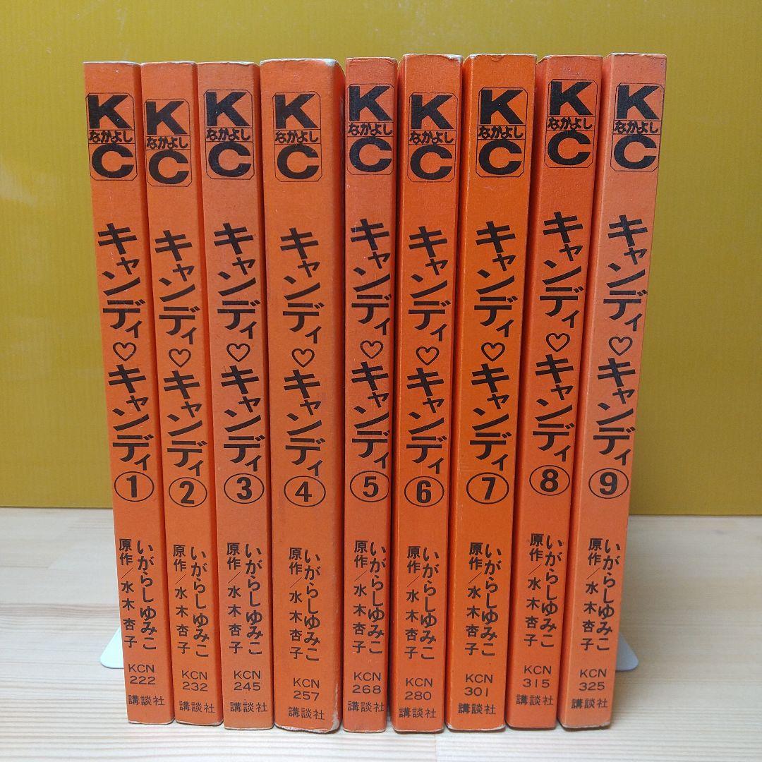 タイムさん専用キャンディキャンディ　全巻　赤文字統一　並セットA