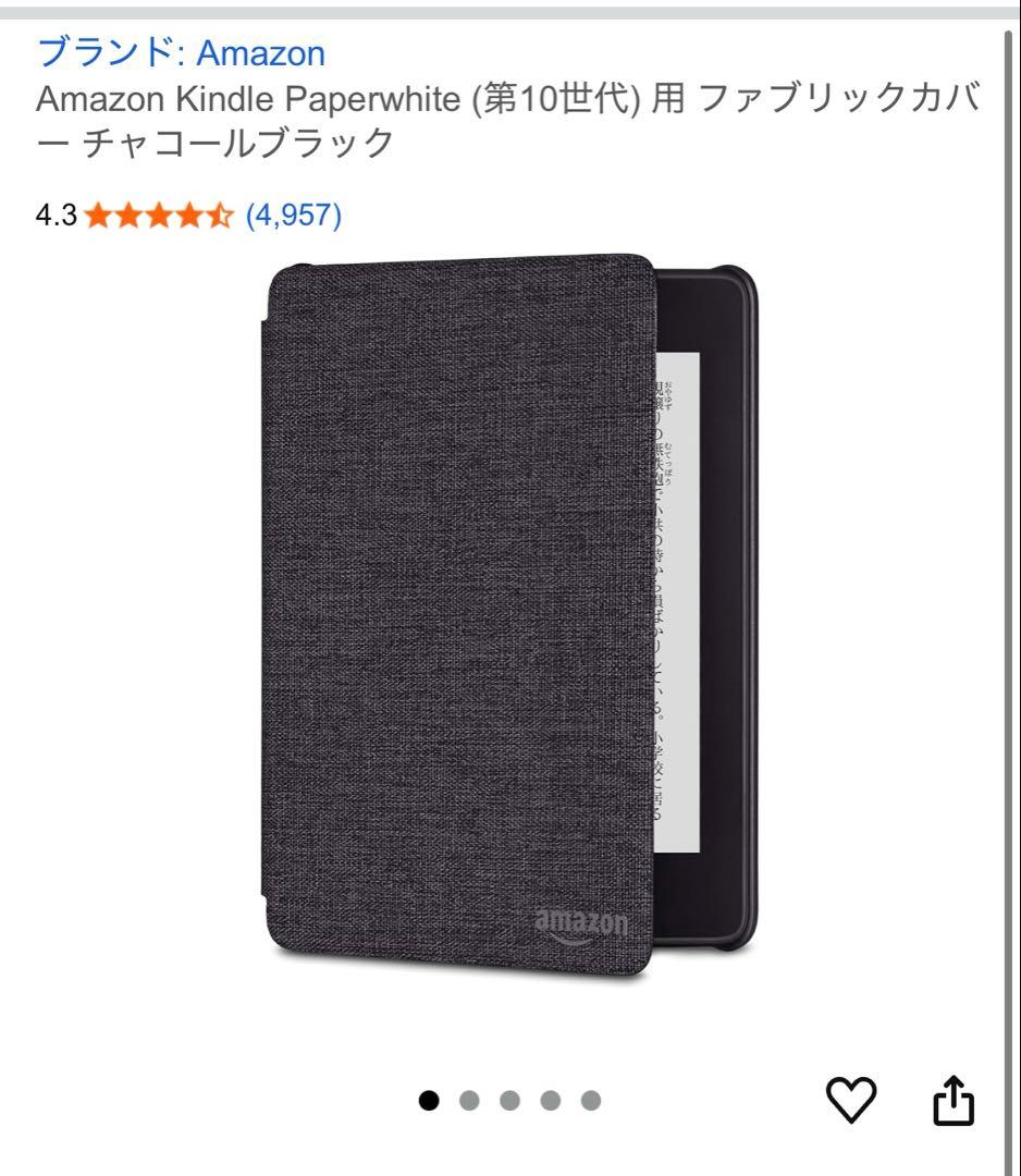 美品◎Kindle Paperwhite (第10世代) 本体 8GB