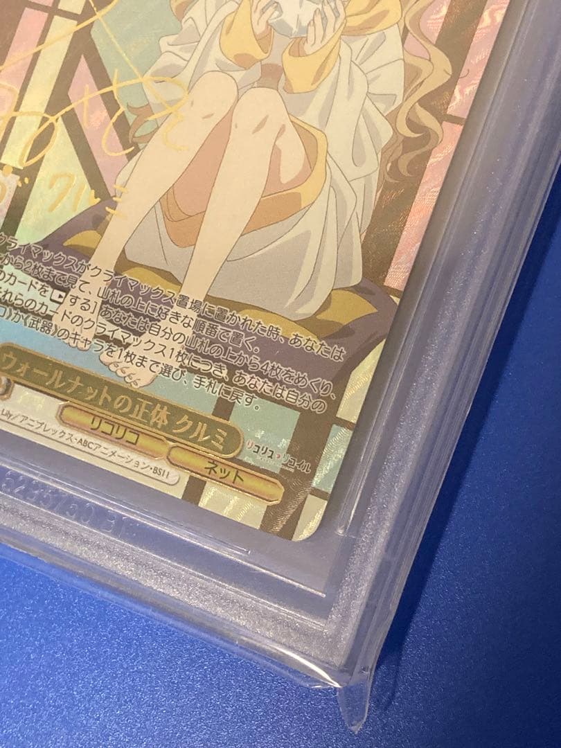 BGS10 ブラックラベル　ウォールナットの正体クルミSSP