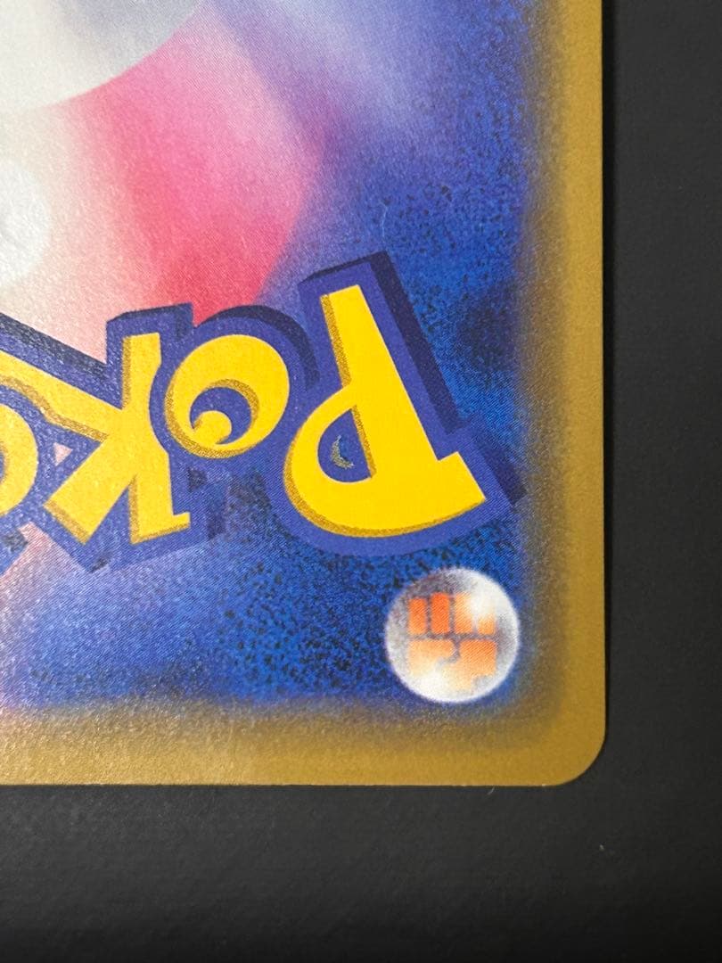 海で遊ぶピカチュウ　My251ポケモンセンター真夏のピカピカ大作戦