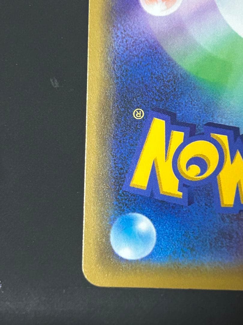 海で遊ぶピカチュウ　My251ポケモンセンター真夏のピカピカ大作戦