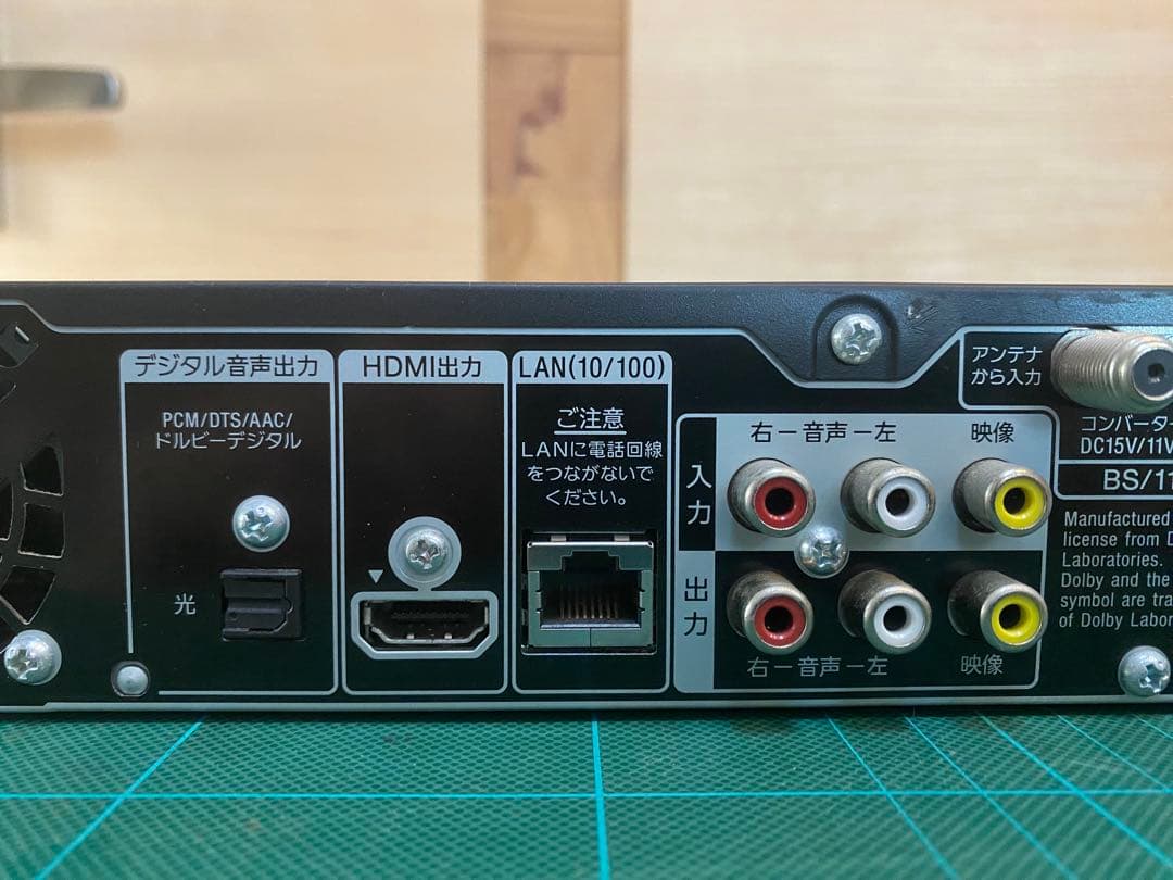 SONY BDZ-AT970 Blu-rayレコーダー 中古動作品リモコン無し