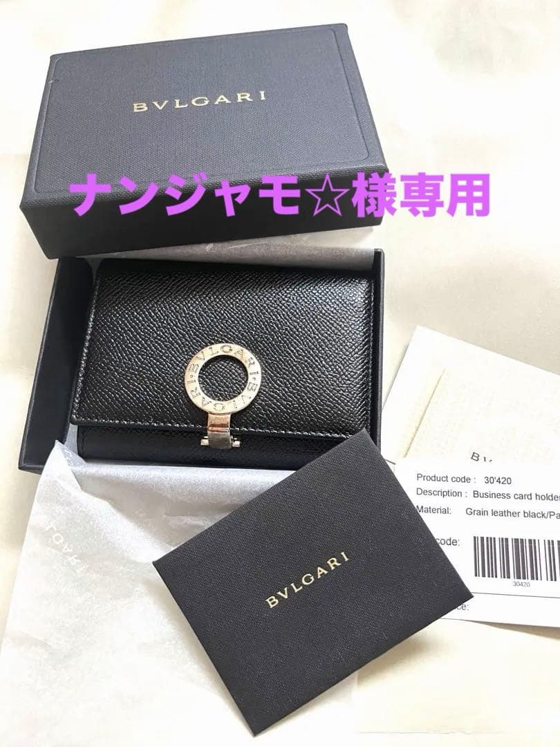 【専用】新品✨ブルガリ 名刺入れ カードケース ロゴマニア ビーゼロワン レザー