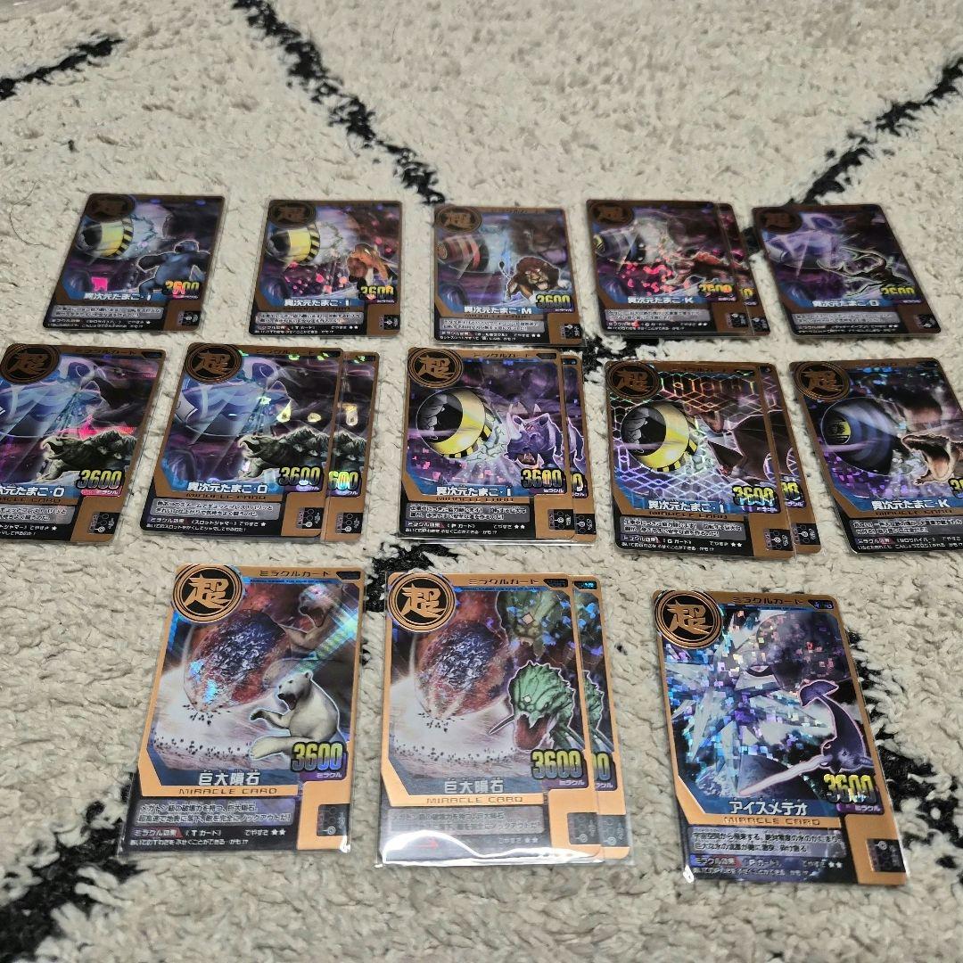 アニマルカイザー　まとめ売り　美品