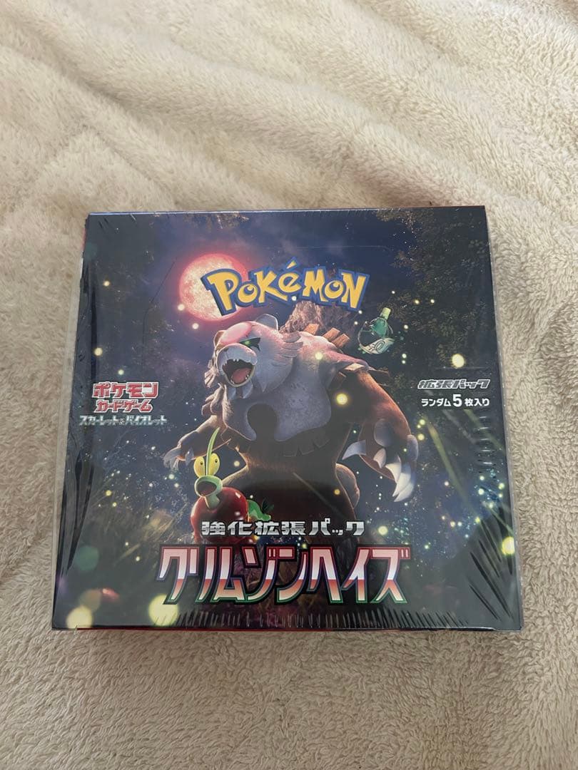 インフェルノX、ナイトワンダラー、クリムゾンヘイズ BOX シュリンク付き