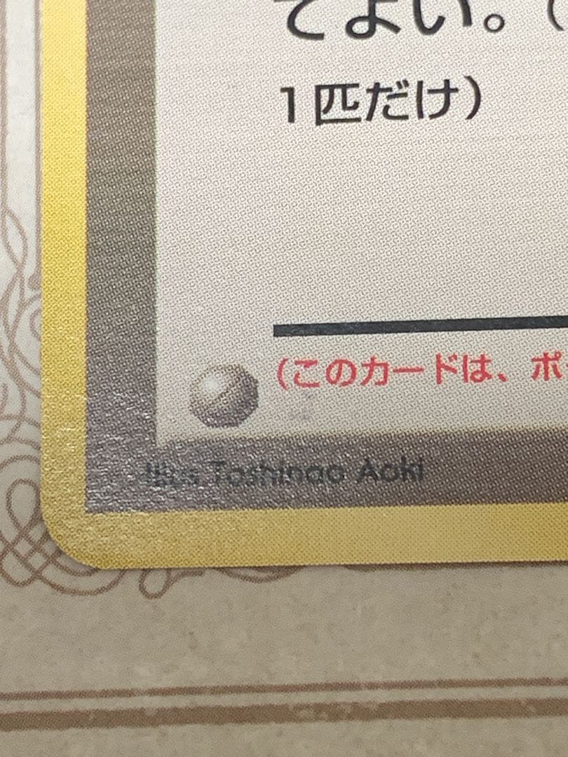 ポケモンカード カスミのてあて 旧裏 トレーナー