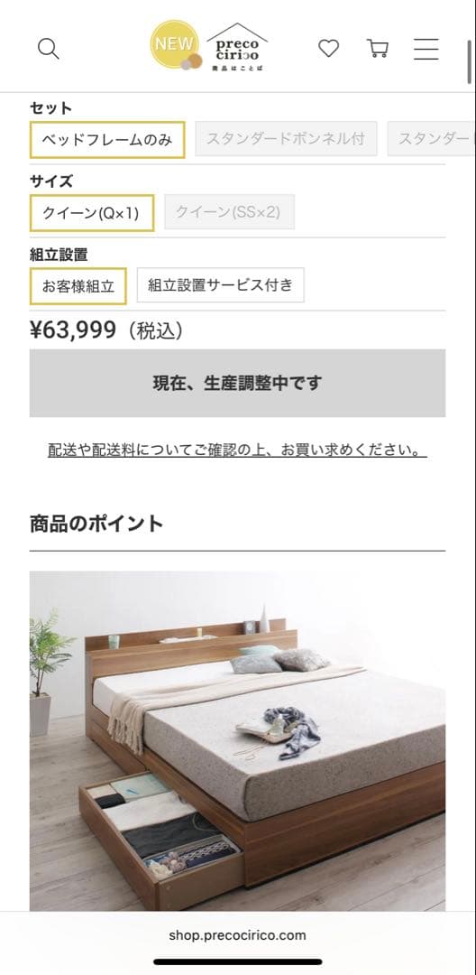 【横浜】ベッドフレーム&マットレス　クイーン