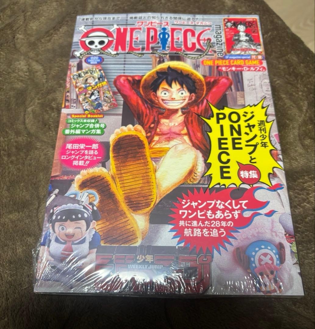 ONE PIECE magazine ワンピースマガジン 20号 新品未読品