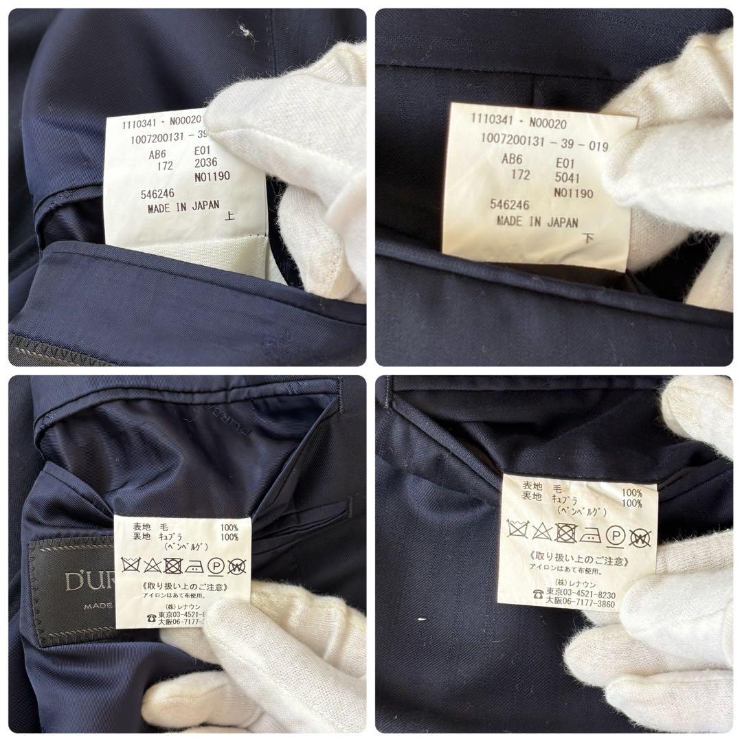 DURBAN ロロピアーナ セットアップ ネイビー ストライプ