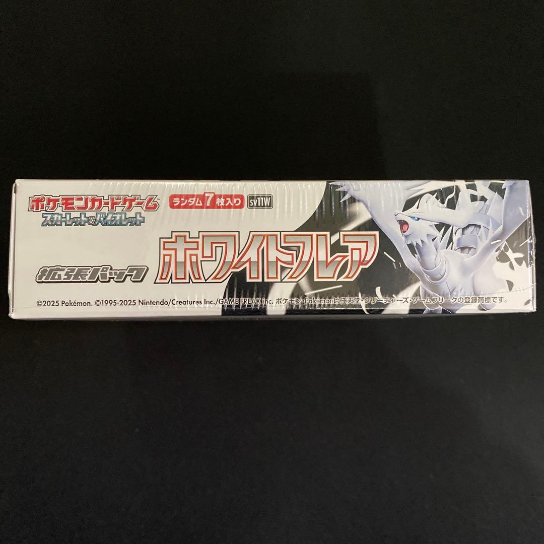 【新品未開封】ブラックボルト・ホワイトフレア 合計2BOX シュリンクあり