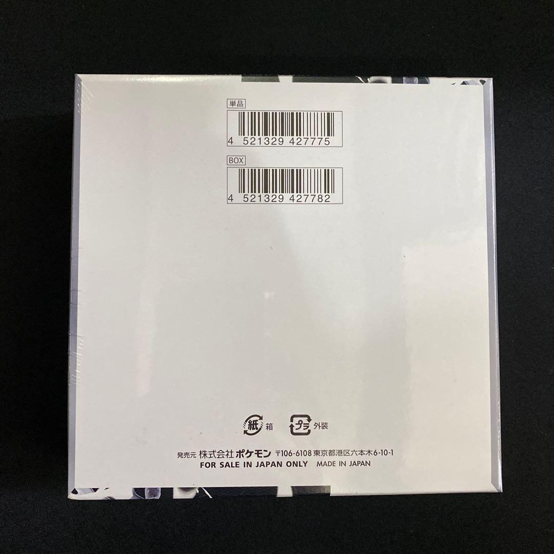 【新品未開封】ブラックボルト・ホワイトフレア 合計2BOX シュリンクあり