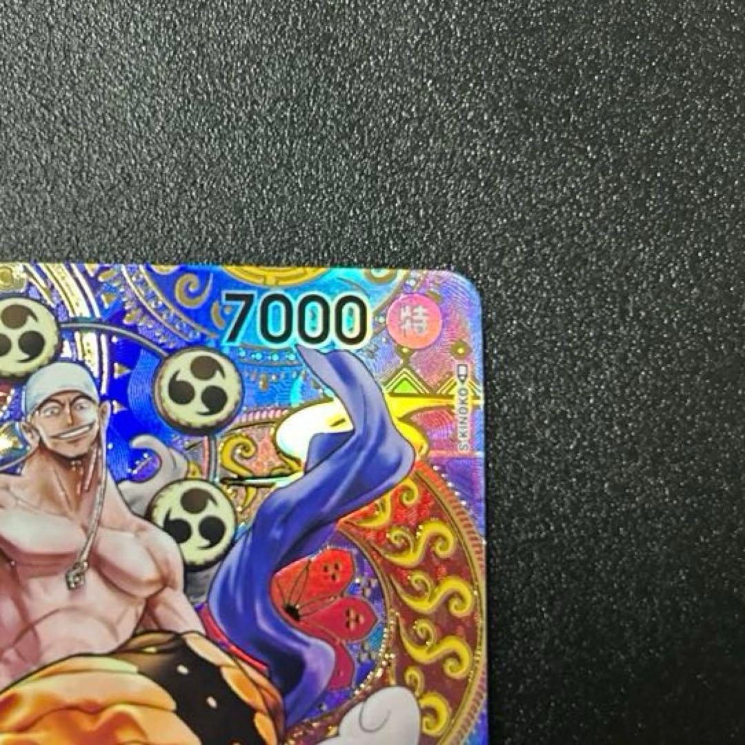 ワンピースカードゲーム　エネル SR SP(スペシャルカード) OP05-100