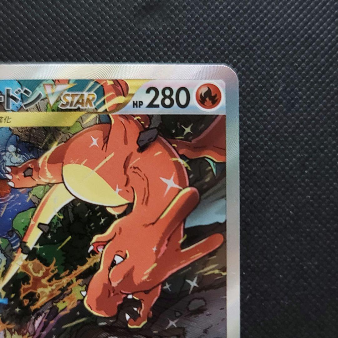 あ*✨様 ポケモンカード リザードンセット