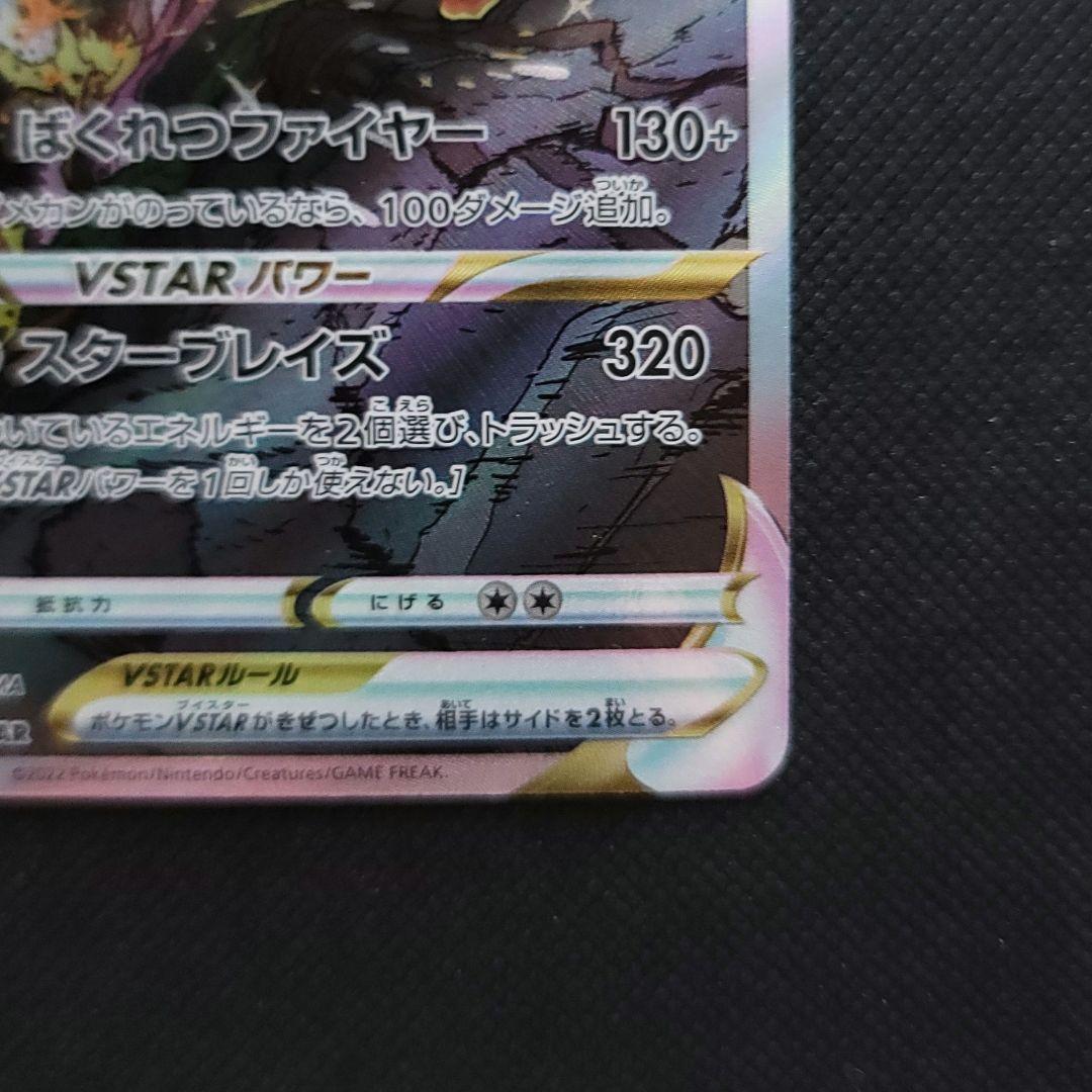 あ*✨様 ポケモンカード リザードンセット