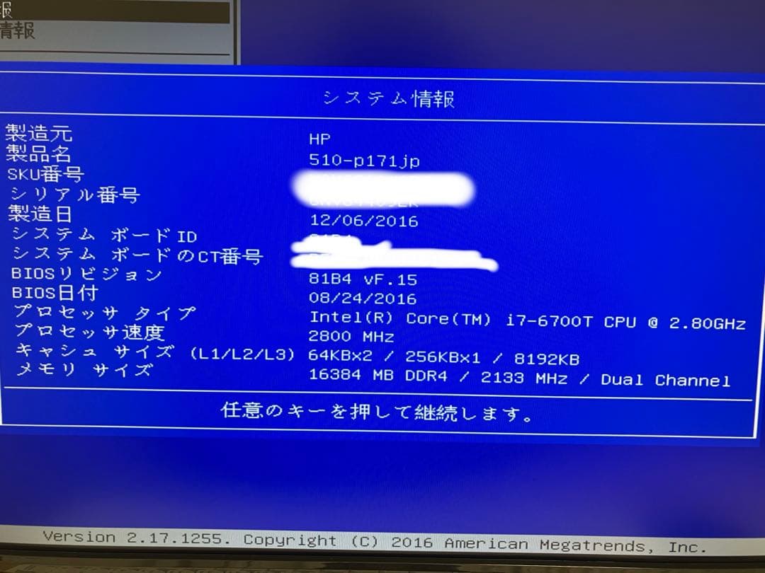HP デスクトップPC