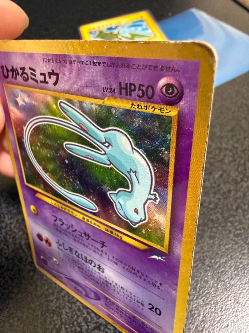 ポケモンカード旧裏　ひかるミュウ