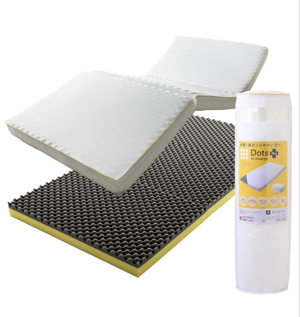 【 西川 】 睡眠ラボ ドッツプラス マットレス 腰・肩のこりやすい方向け