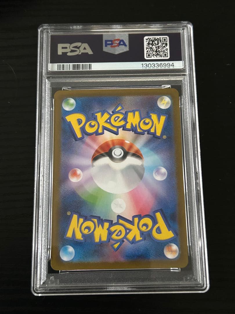 グレイシアex SAR テラスタルフェス206/187 PSA10