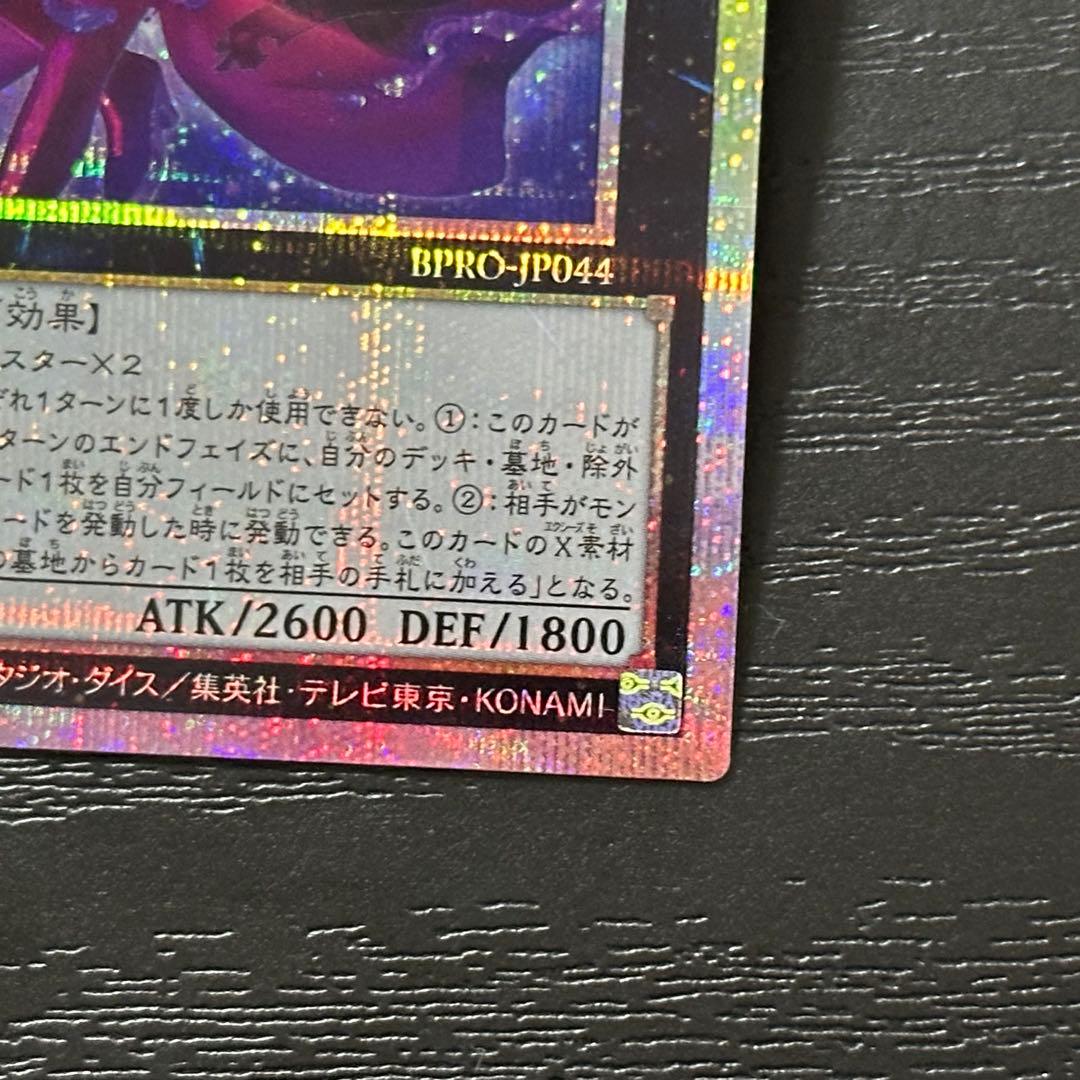 遊戯王 エクソシスターカルマエル プリズマ 日版