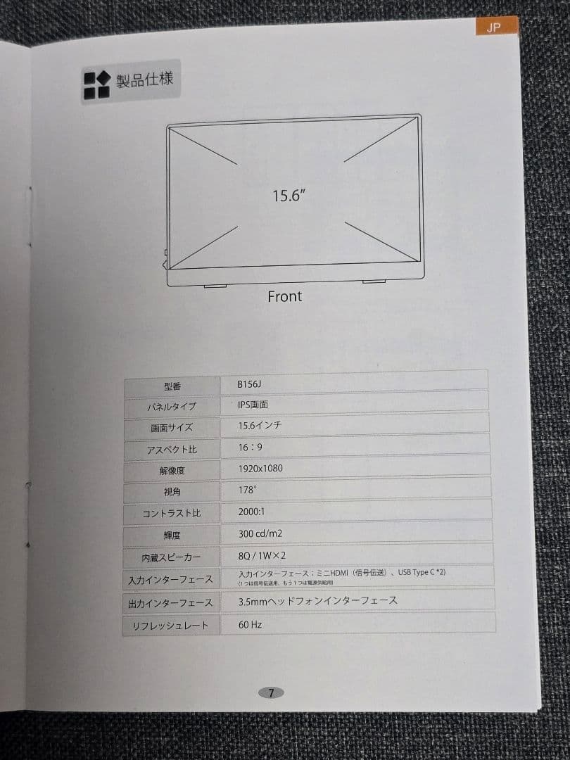 ポータブルモニター 15.6インチ 大画面 高解像度 モバイルモニター