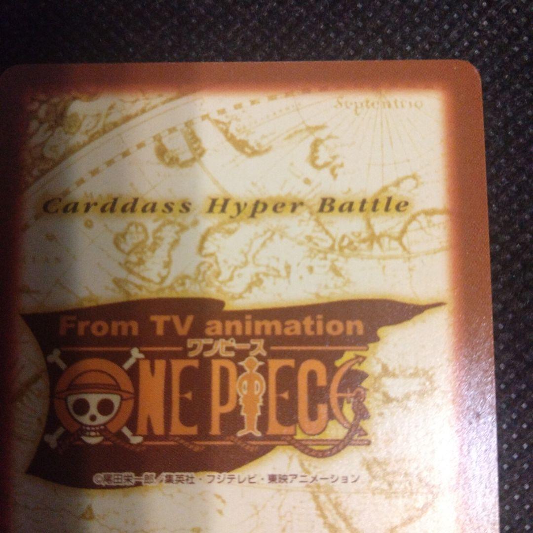さ*ど様 カードダス　ワンピース　ハイパーバトル　非売品　ルフィ海賊団　1999