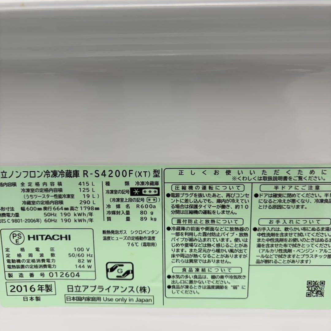 635 ガラストップ　5ドア　半年保証付　冷蔵庫　大型　400L強　極美品　関東