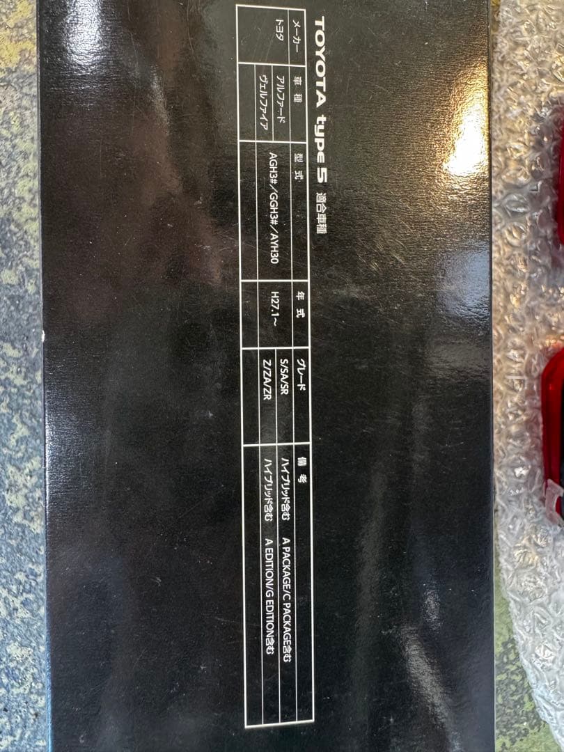 30アルファード　後期　agh30w バレンティ　LEDリアバンパーリフレクター