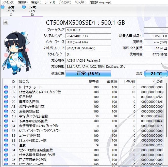 Crucial MX500 500GB SATA SSD 3個セット 現状品