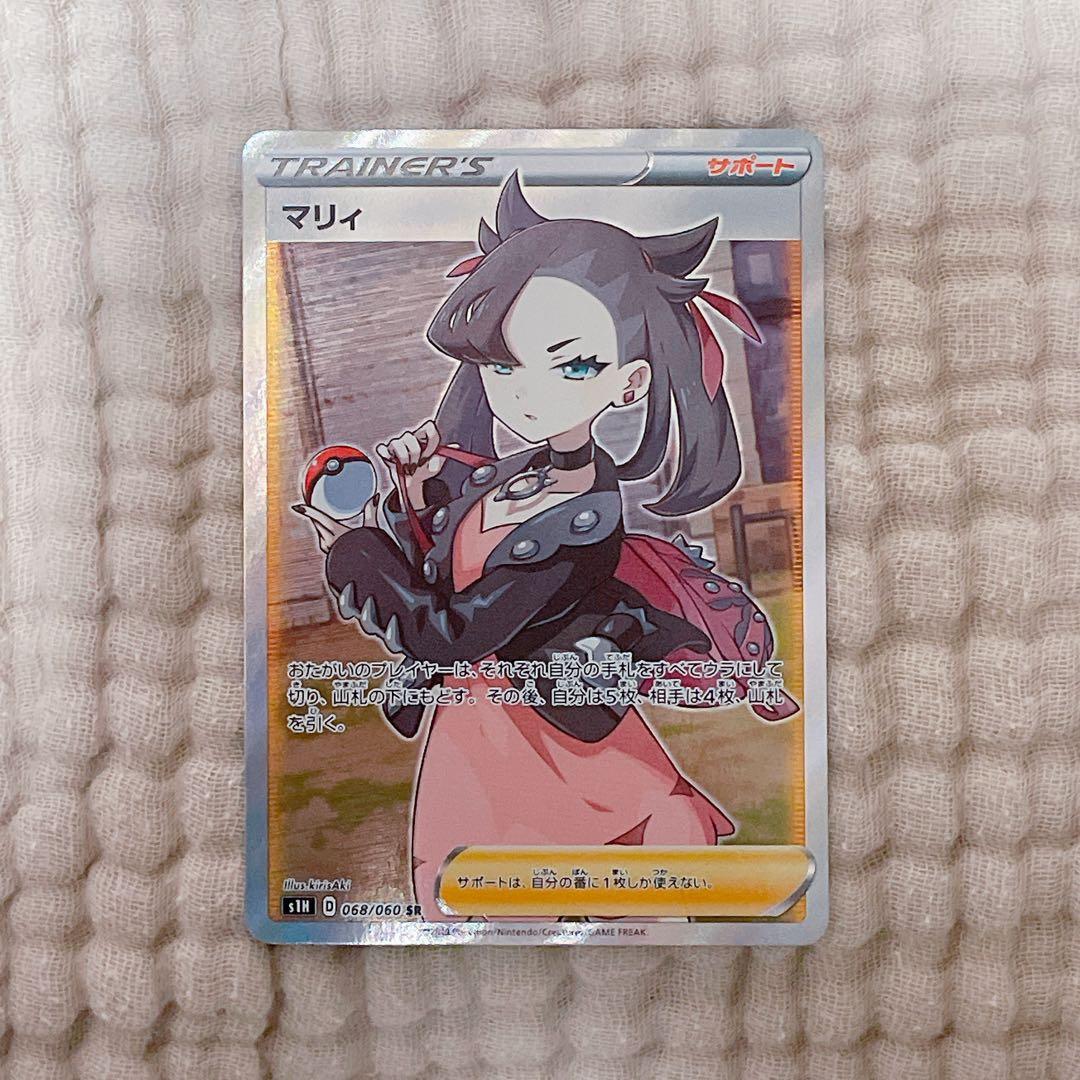 マリィ SR S1H 拡張パック シールド 068/060