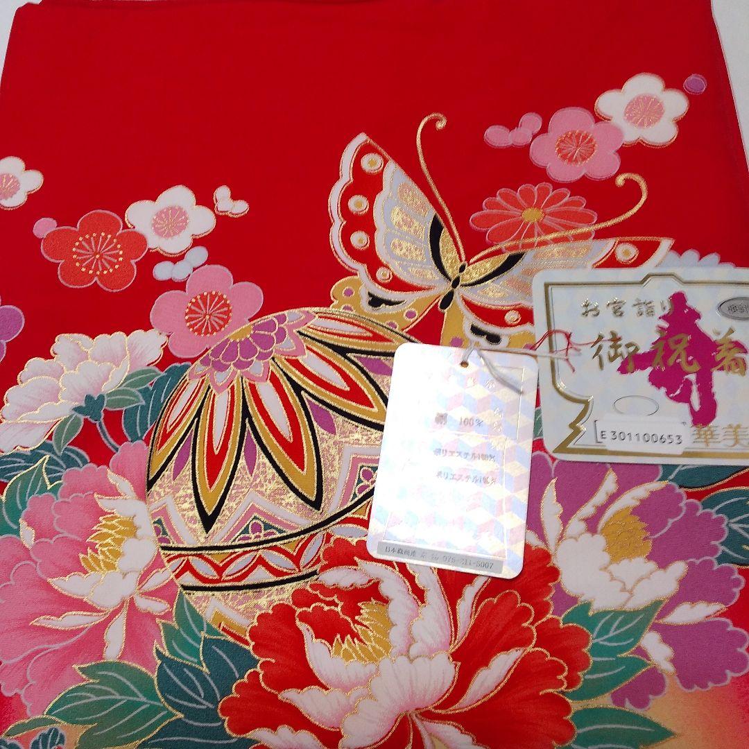 お宮参り 七五三 女の子 正絹 赤 長襦袢付き 未使用 No126