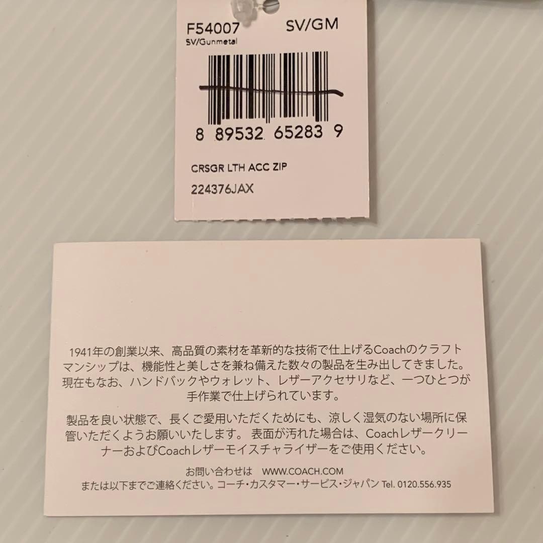 ⭐️必見⭐️未使用⭐️COACH⭐️コーチ⭐️長財布⭐️ブラックシルバー⭐️メタリック⭐️レザー