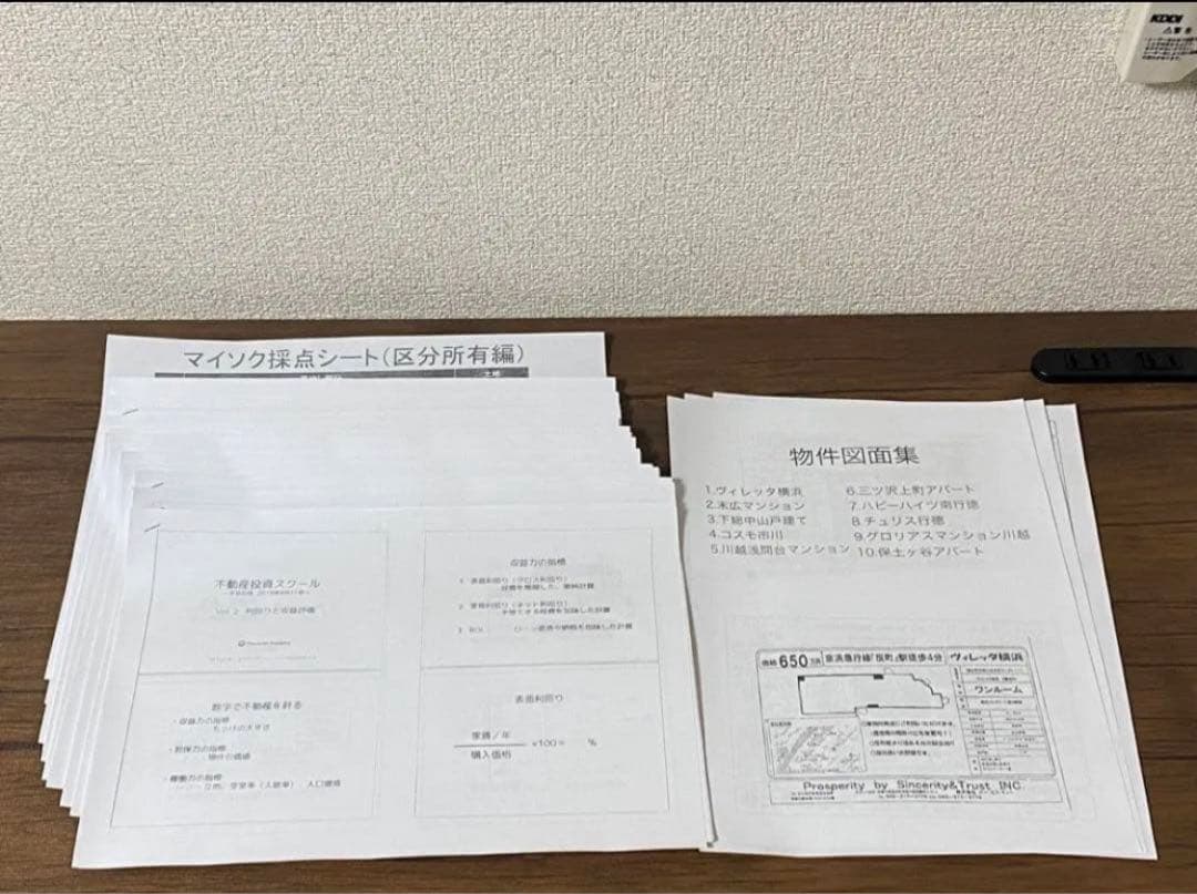 ファイナンシャルアカデミー不動産投資の学校最新版DVD