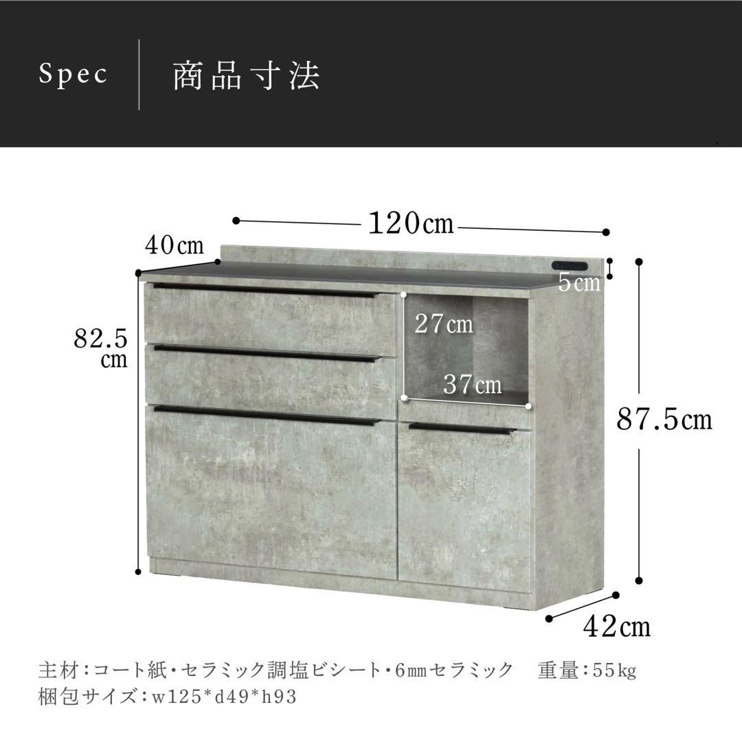 キッチンカウンター120cm 石目調 セラミック 天板