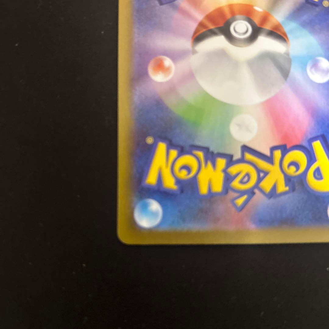 ゆ*や様 テレパス超エネルギー 【エラーカード】