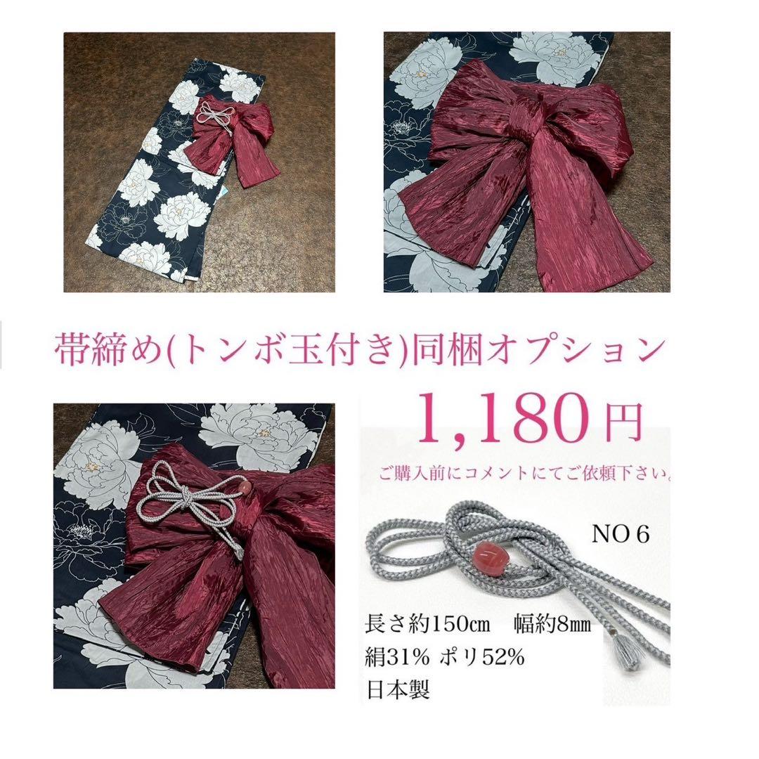 浴衣　大きめサイズ　浴衣 3L 牡丹　濃紺　兵児帯エンジ　2点　新品　0719②