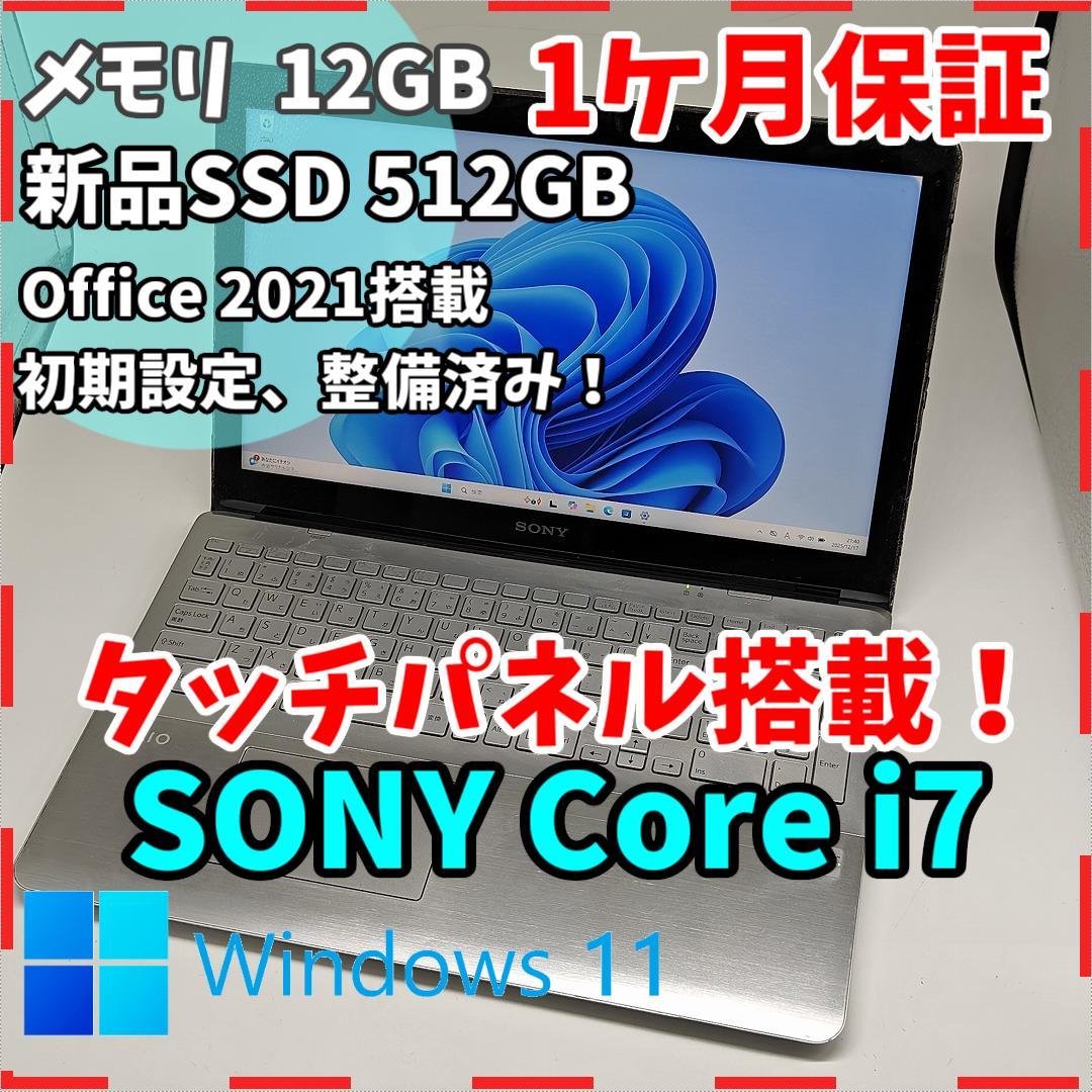 【VAIO】SVF 爆速i7 新品SSD512GB 12GB シルバーノートPC